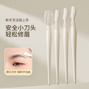 3支装|古迪新手修眉刀安全型防刮伤女生细节刮眉毛剃专用女士