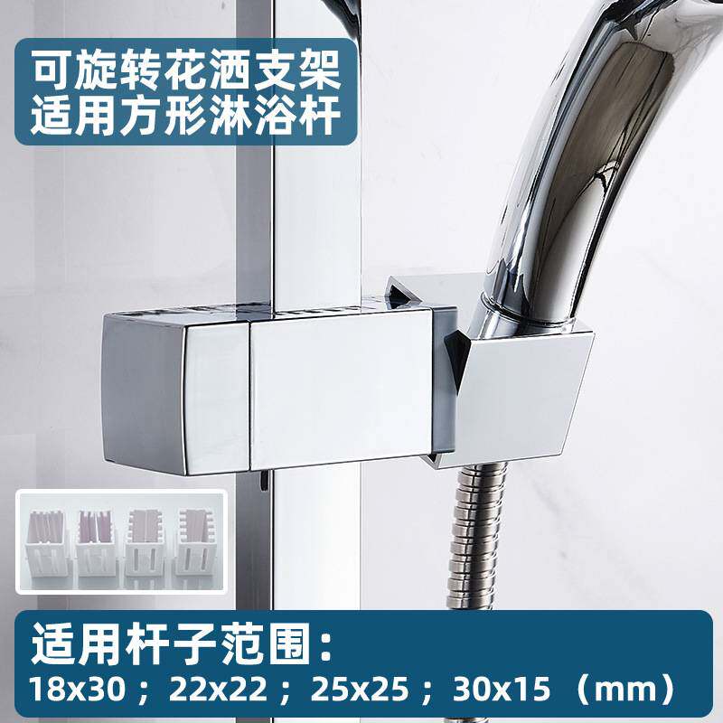 方形长方形免拆花洒支架滑套淋浴升降杆中插中叉方型免打孔固定座