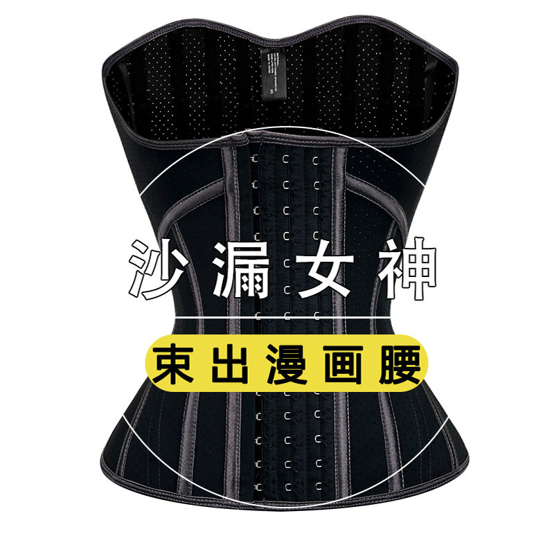 17骨沙漏女神【典藏】乳胶束腰收腹带护腰塑身腰封运动健身收腰带