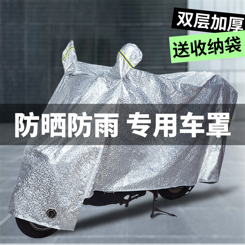 电动车防雨罩摩托车防晒罩电动自行车车衣电瓶车防水车罩电单车