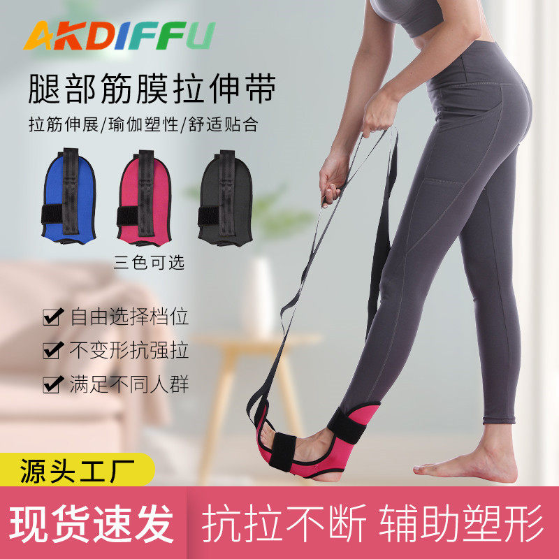 瑜伽拉力带训练带瑜珈绳健身瑜伽拉伸器辅助韧带拉伸器一字马伸展