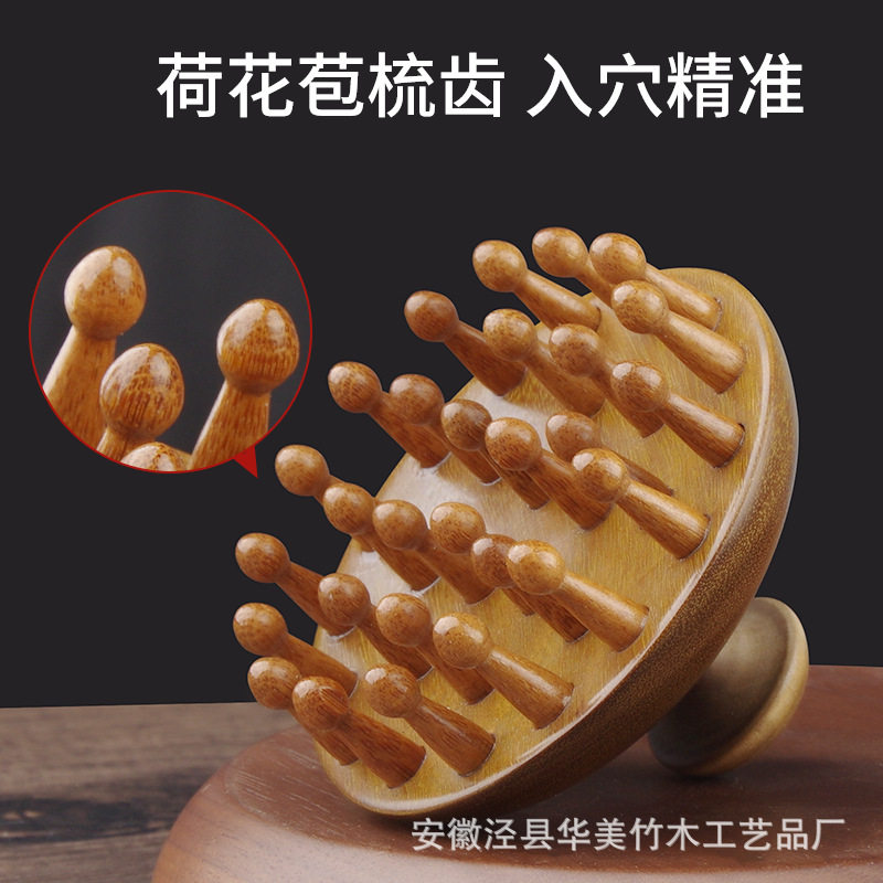 头部经络梳子头皮圆盘按摩梳木质洗头刷按摩器刮痧经络刷全身通用