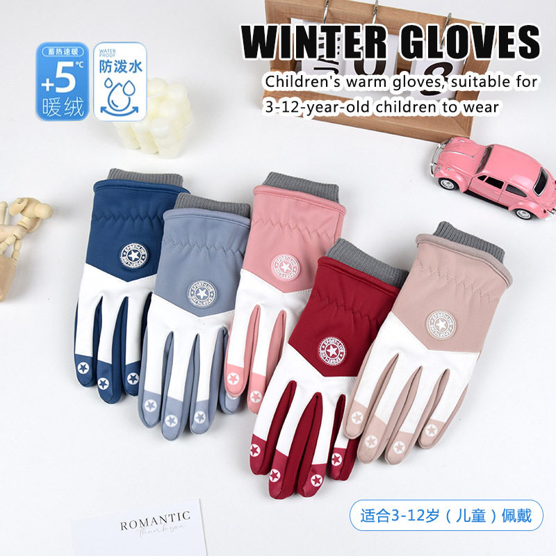 儿童手套秋冬季加绒保暖小学生男童女孩加厚骑车玩雪防风防水骑行