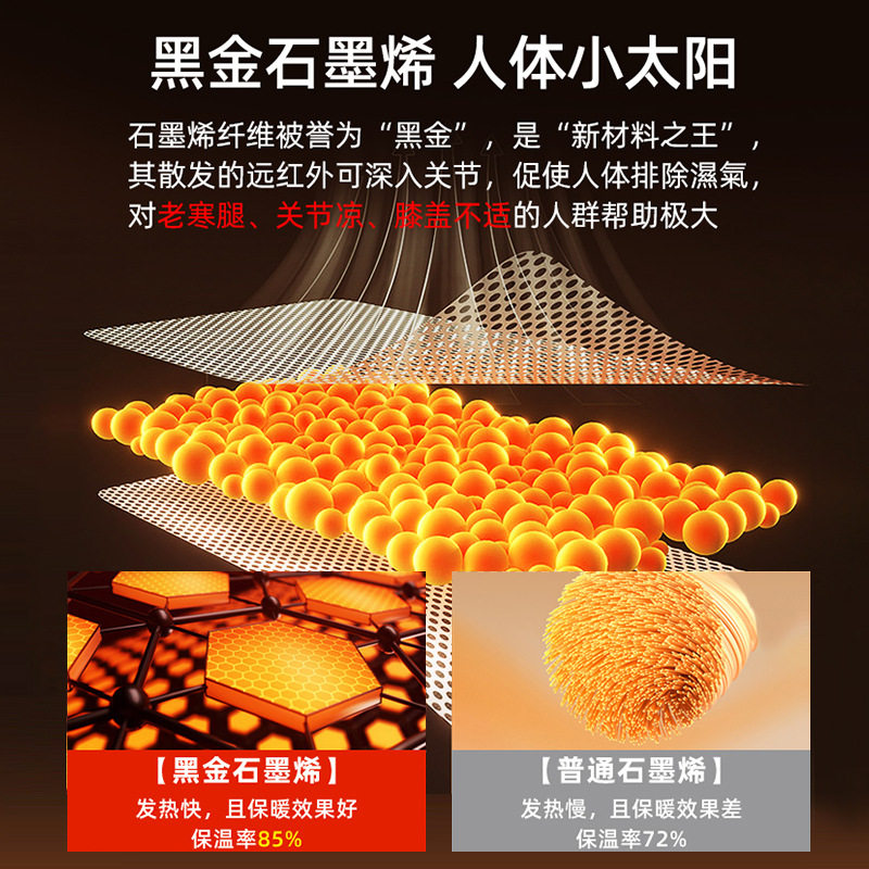 石墨烯发热护膝盖保暖老寒腿男女士关节运动护套老人秋冬防寒