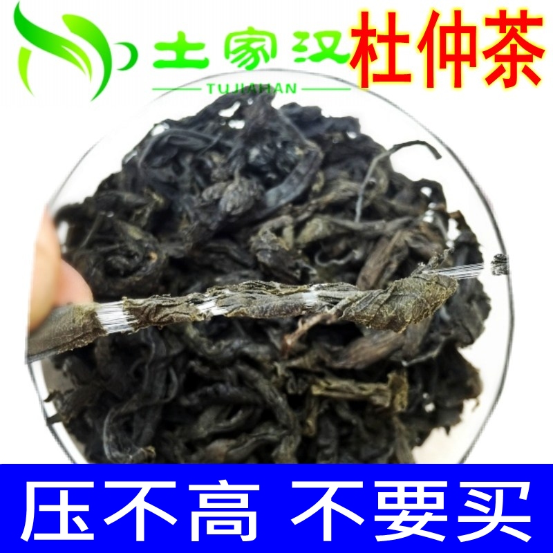 500克张家界杜仲茶青钱柳绞股蓝