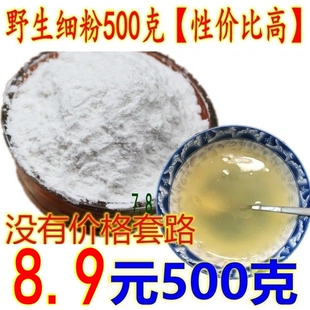 500克张家界十年野生葛根粉葛根细粉葛根野生手工
