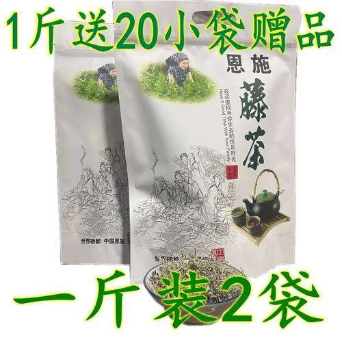 500克恩施龙须藤茶嫩芽尖莓茶明正品同款直播土家特产野特土家汉