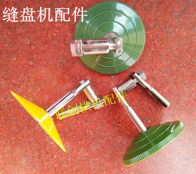 套口机缝盘机配件刮布轮缝盘零件  缝盘机机架进口皮带缝盘针叉子