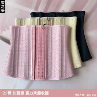 专业健身运动25骨束腰收腹带收小肚子产后塑型燃脂乳胶沙漏腰封女