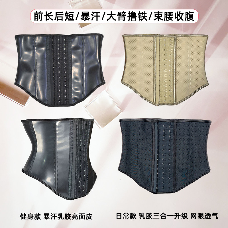 乳胶暴汗沙漏束腰收腹带健身训练不压护腰产后塑形针对性塑身腰封,女士内衣/男士内衣/家居服,塑身腰封/腰夹,淘宝优惠券,粉丝福利购,淘宝优惠卷