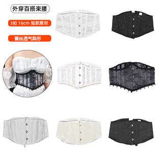 法式复古鱼骨腰封束腰收腹带短款16cm鹿角浮雕Lolita外穿百搭女夏