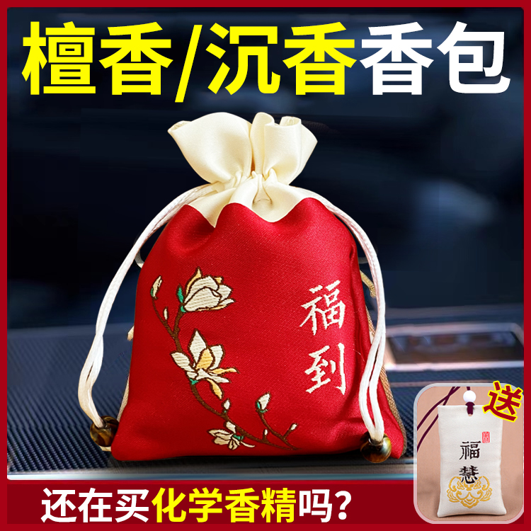 良木生檀香沉香香包香囊