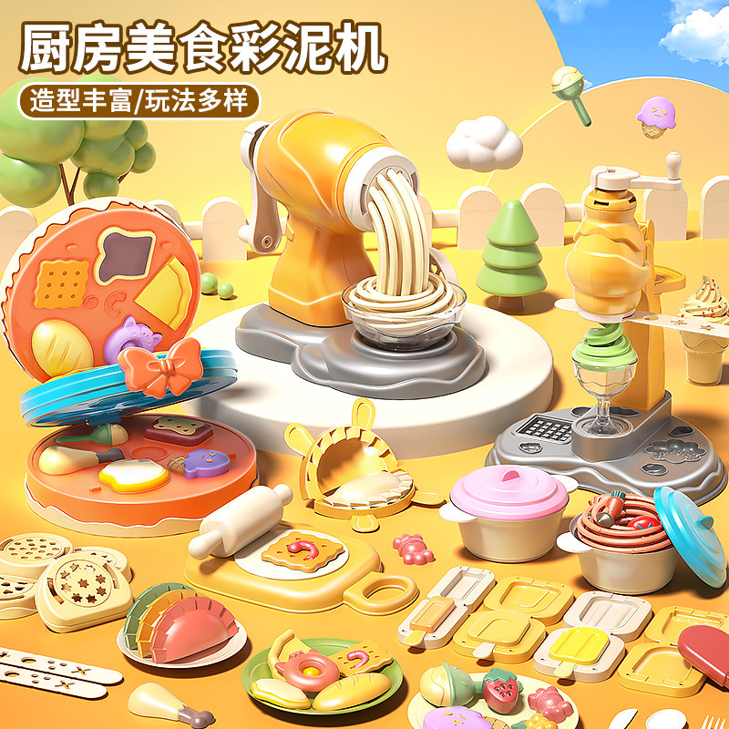 彩泥无毒儿童食品级橡皮泥冰淇淋幼儿园女孩玩具雪糕模具超轻土