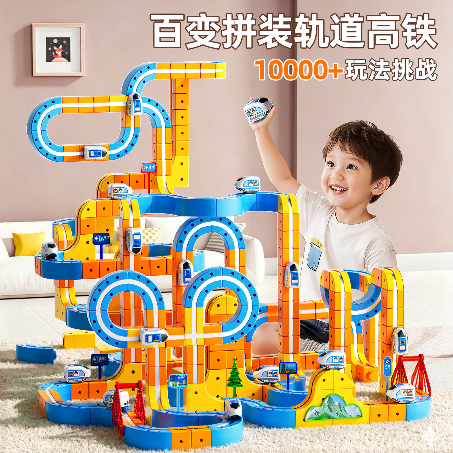 2026新款益智百变磁力积木轨道车儿童3到6男孩女六一礼物拼装玩具