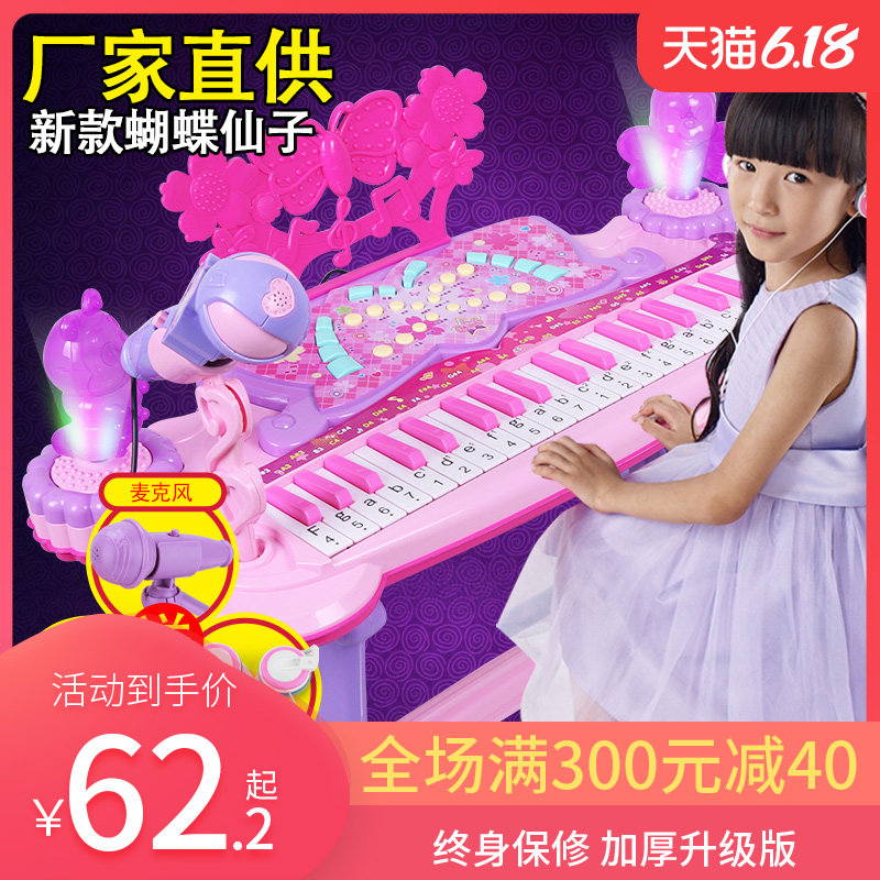 儿童电子琴 女孩初学钢琴多功能话筒音乐益智玩具宝宝1-3-6岁礼物在类目 玩具/童车/益智/积木/模型, 音乐玩具/儿童乐器, 电子琴玩具/儿童电子琴中 - 来自Buy2taobao.com提供专业的淘宝代购服务