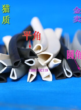 圆角包边机械设备门窗密封条