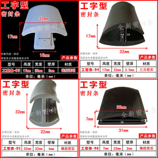 卡10mm玻璃工字型橡胶防水密封条双卡槽H型嵌条铝型材填缝隙胶条