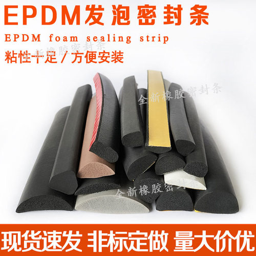 D型自粘电柜半圆防水密封条