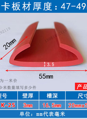 红色橡胶包边条 u型密封条玻璃方管包边防撞耐磨工业机械防护收边