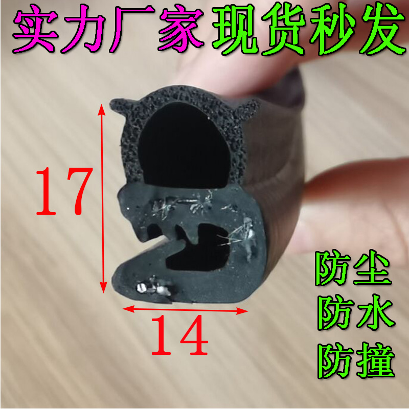 U型侧泡密封条电柜箱体防撞包边机箱控制柜门三元乙丙橡胶防水条