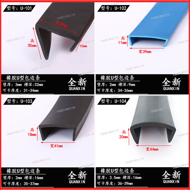 大U型密封条钢板卡条U型橡胶条包边U型条卡30-35mm卡槽装饰防撞条