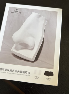 顶基鼻贴闭口粉刺毛孔改善黑头女男士温和不刺激黑头贴