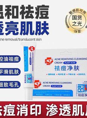 研春堂祛痘印痘坑修复膏淡化痘印痘疤脸部粉刺闭口祛除正品神器