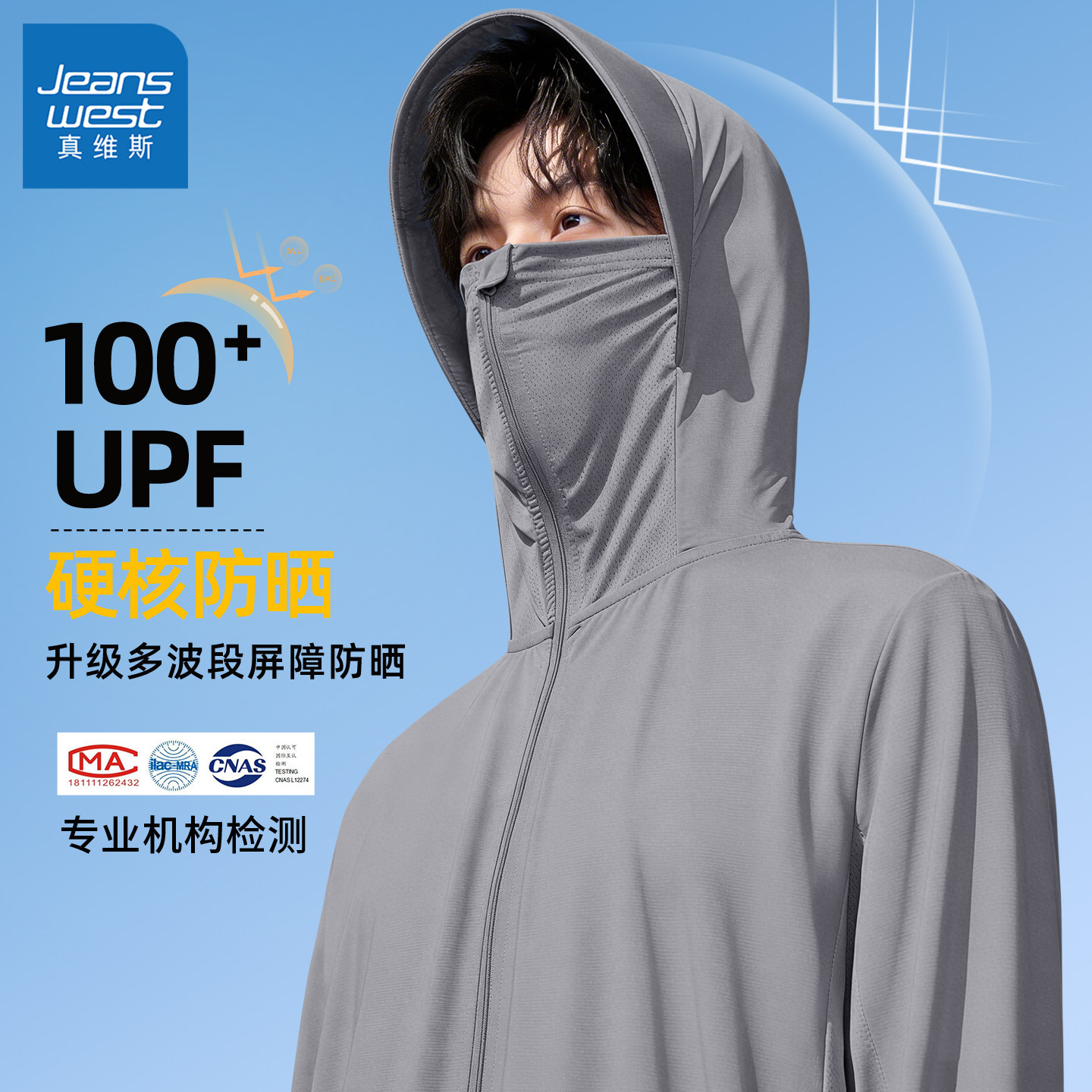 真维斯男款防晒服男款青少年速干透气男士外套大帽檐防晒衣男生y