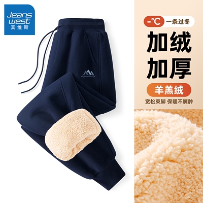 真维斯男士加绒裤子男裤冬加厚羊羔绒棉裤男款大码运动卫裤男士L
