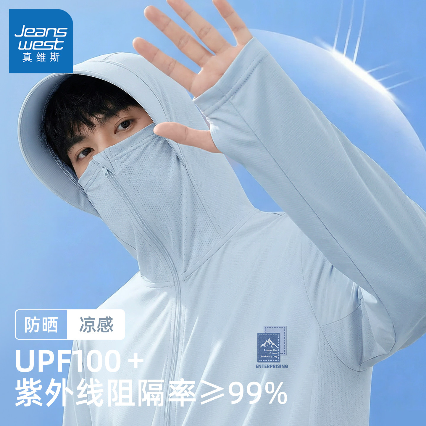 真维斯户外防晒衣男夏大帽檐薄款上衣男防紫外线轻薄男士防晒服Q