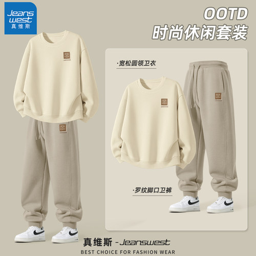 真维斯男士运动套装春时尚卫衣男款青少年美式休闲2026新款男裤Q