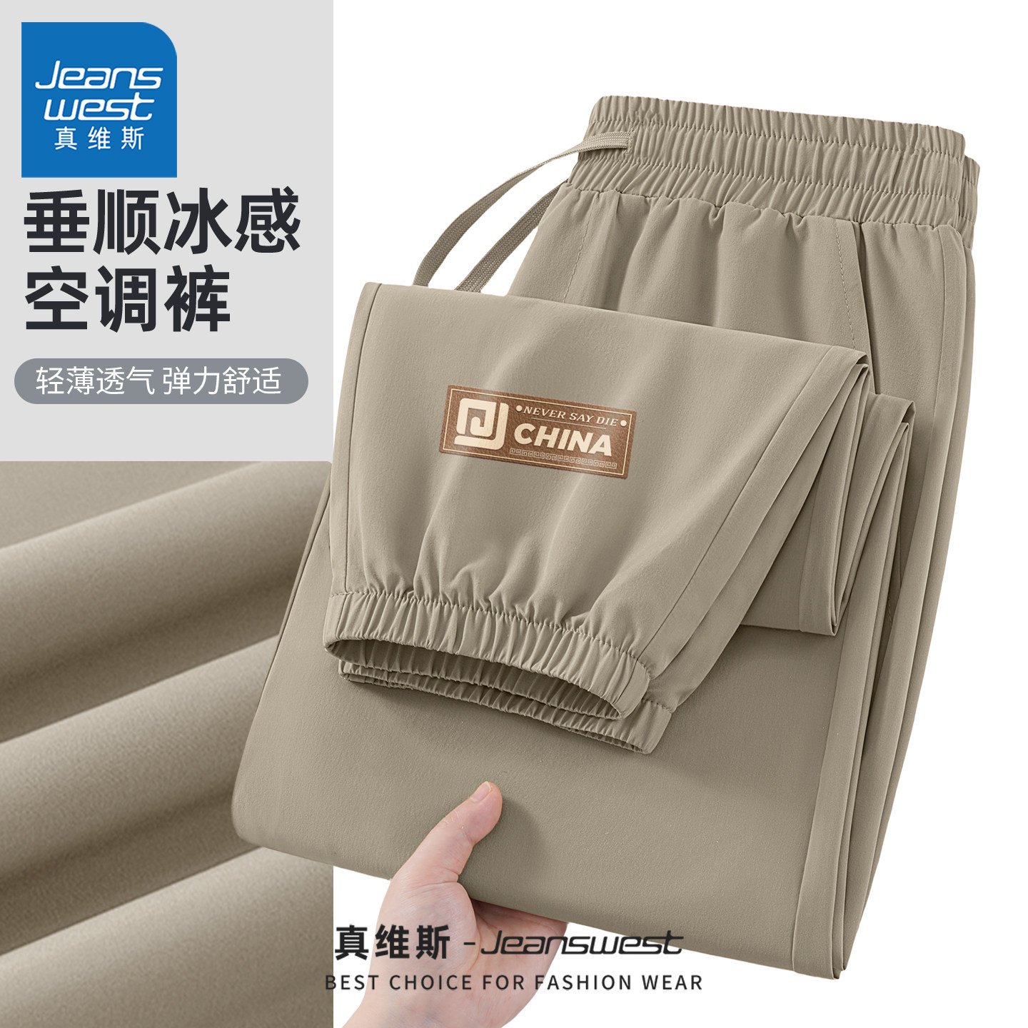 真维斯男士束脚裤夏季健身运动速干休闲裤男薄款青少年男款裤子C