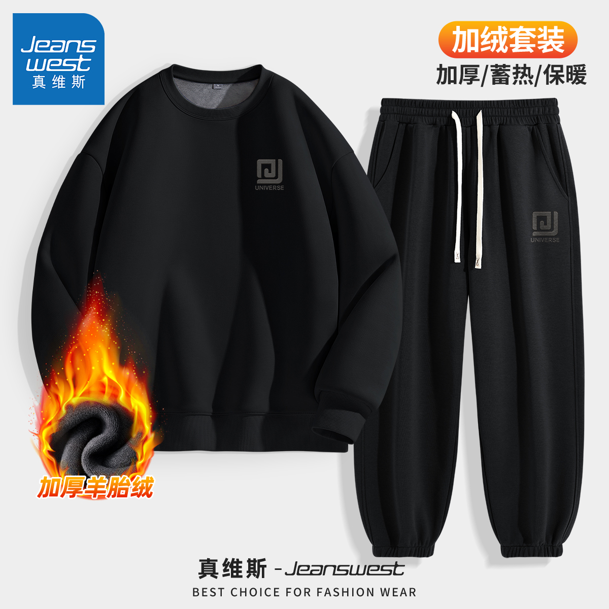真维斯套装男款潮牌美式时尚黑色卫衣男2024新款秋冬款男士裤子G