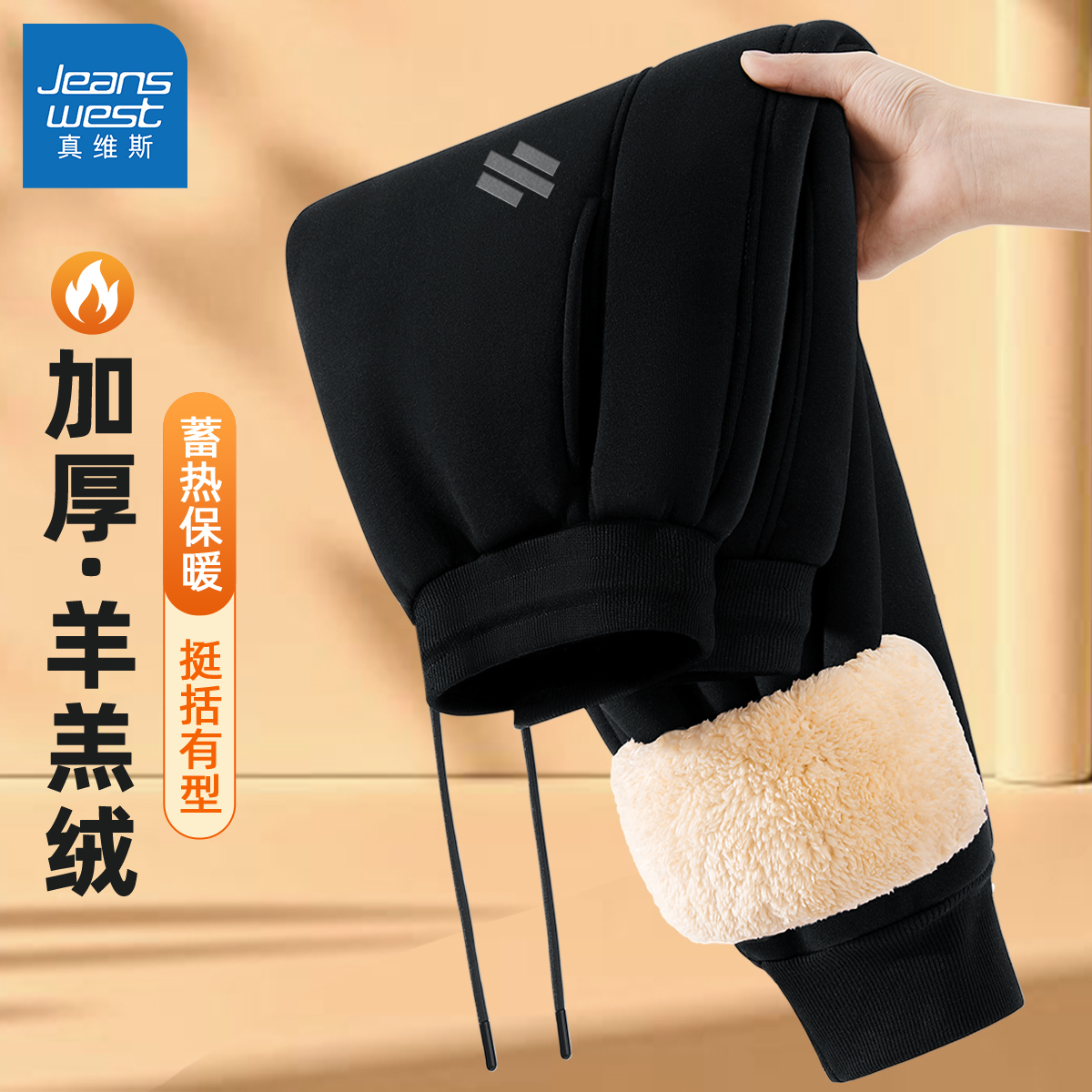 真维斯男士休闲裤加绒加厚冬季