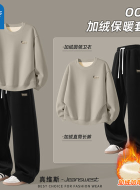 真维斯加绒冬季套装男款加厚圆领卫衣外套男保暖休闲款男士裤子Q