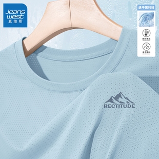 真维斯冰丝短袖t恤男2026新款轻薄速干衣男款夏季青少年上衣男Q