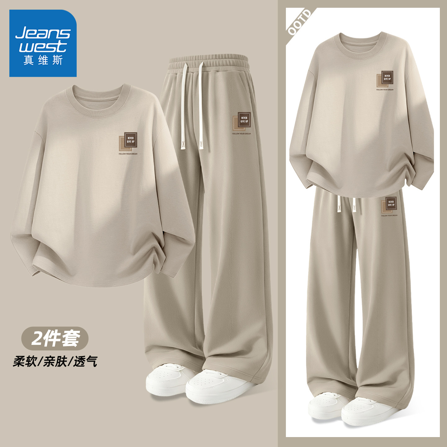 真维斯套装男款2026新款春秋纯棉男士长袖上衣美式潮牌直筒男裤Q
