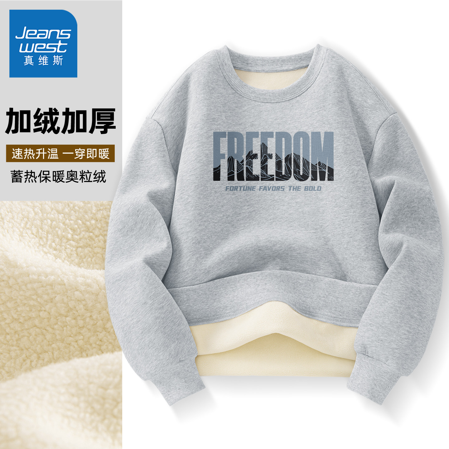 真维斯灰色卫衣男加绒加厚冬季圆领男士套头衫保暖休闲上衣男款L