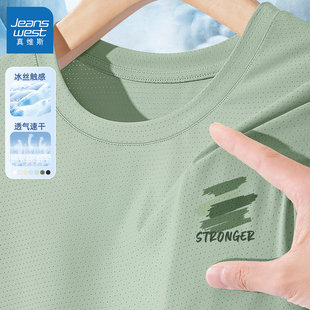 真维斯绿色冰丝短袖t恤男夏季速干运动体恤男款网眼透气男士上衣L