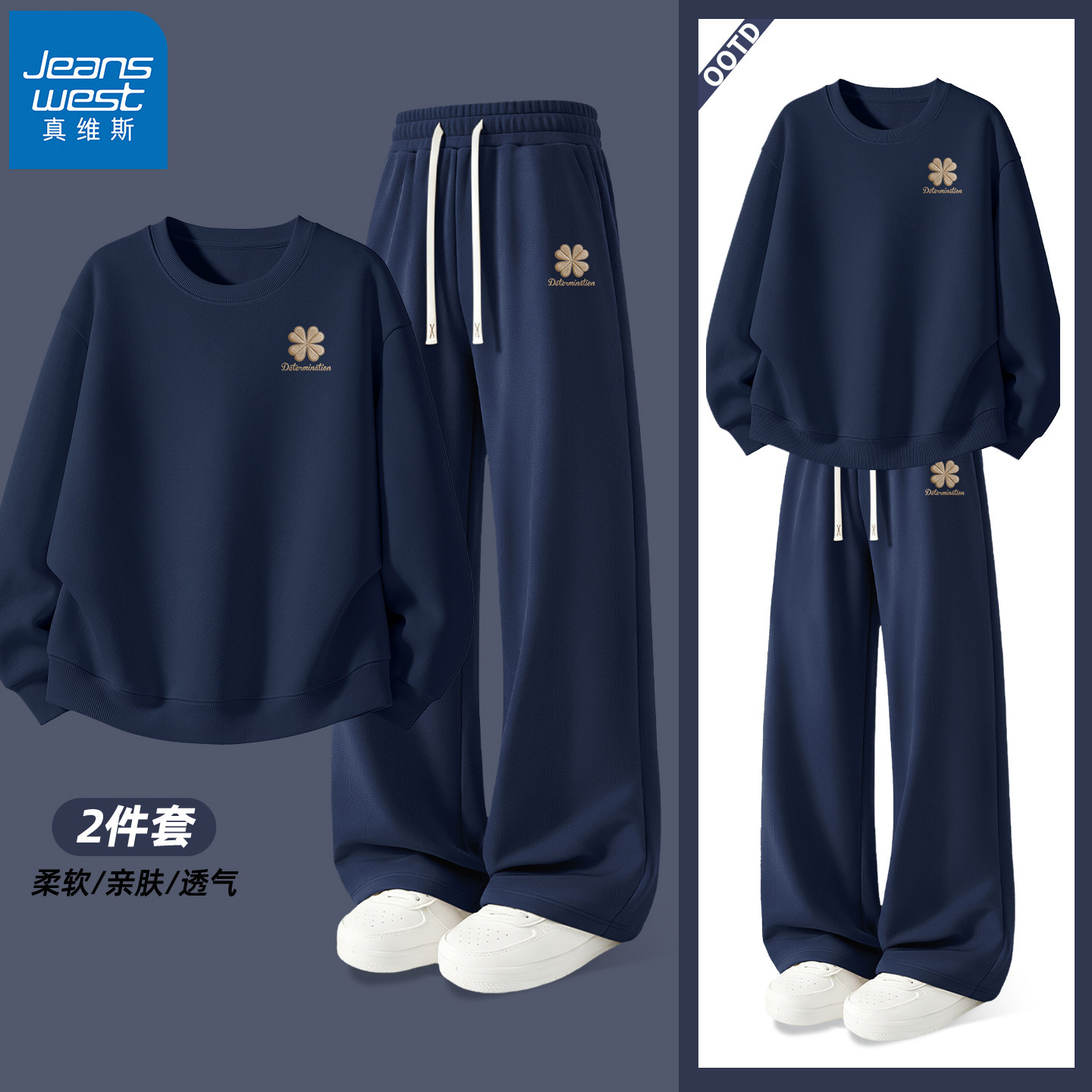 真维斯2026新款卫衣直筒裤套装