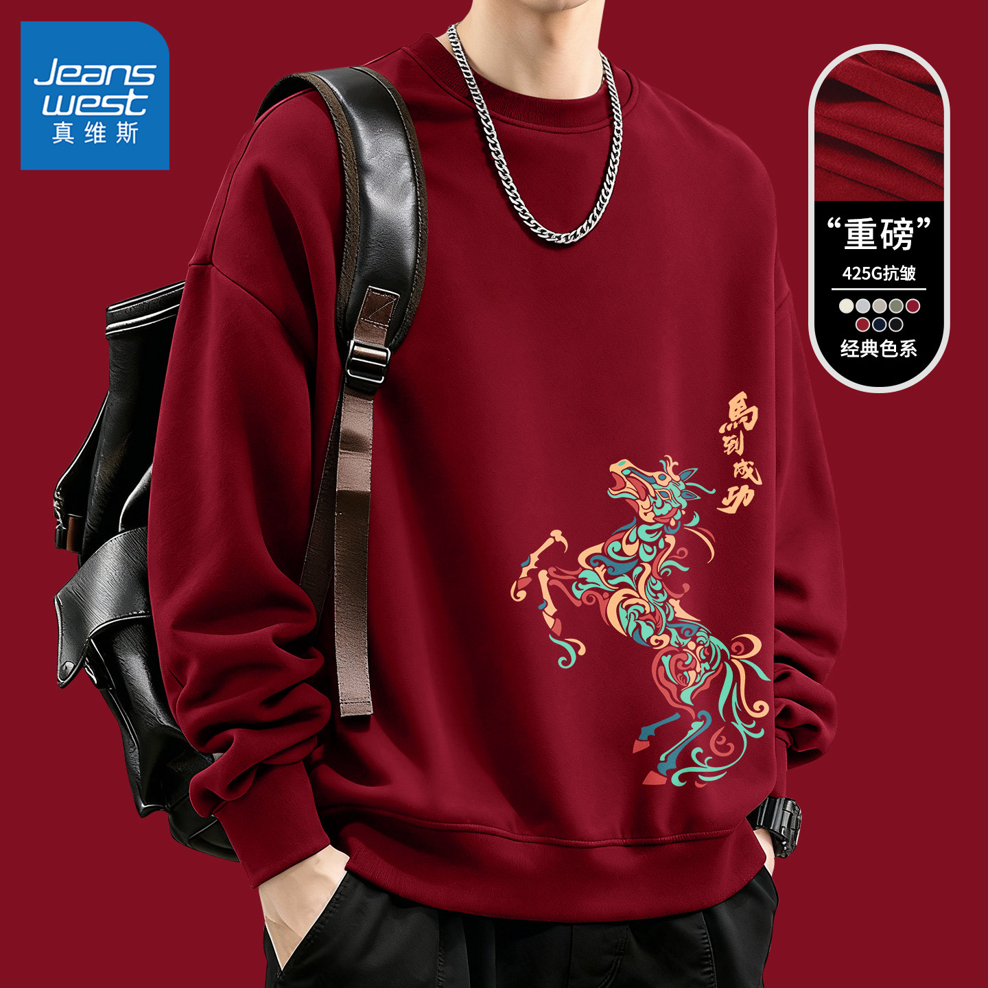 真维斯加绒卫衣男青少年本命年红色大码男装马年冬男士长袖上衣Q