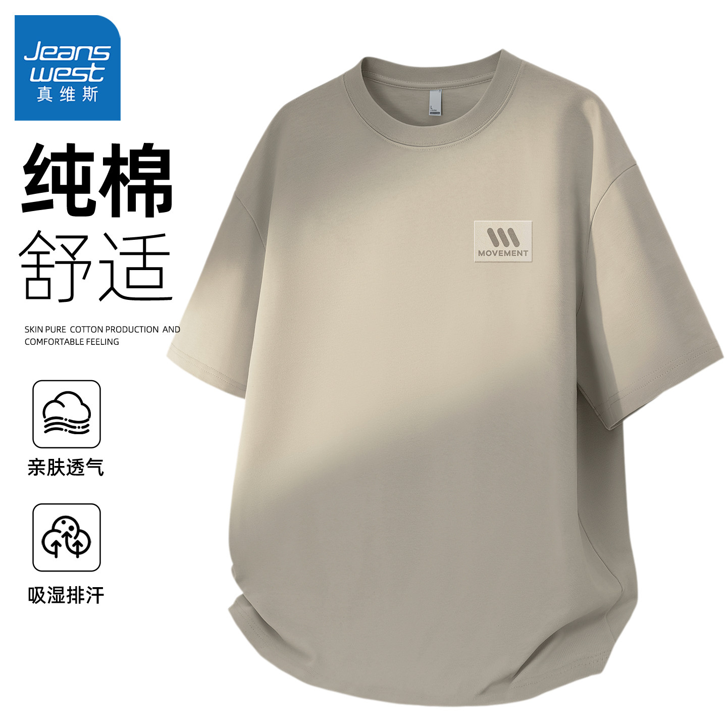 真维斯男士短袖t恤2026新款美式青少年上衣男生简约百搭半袖男款L