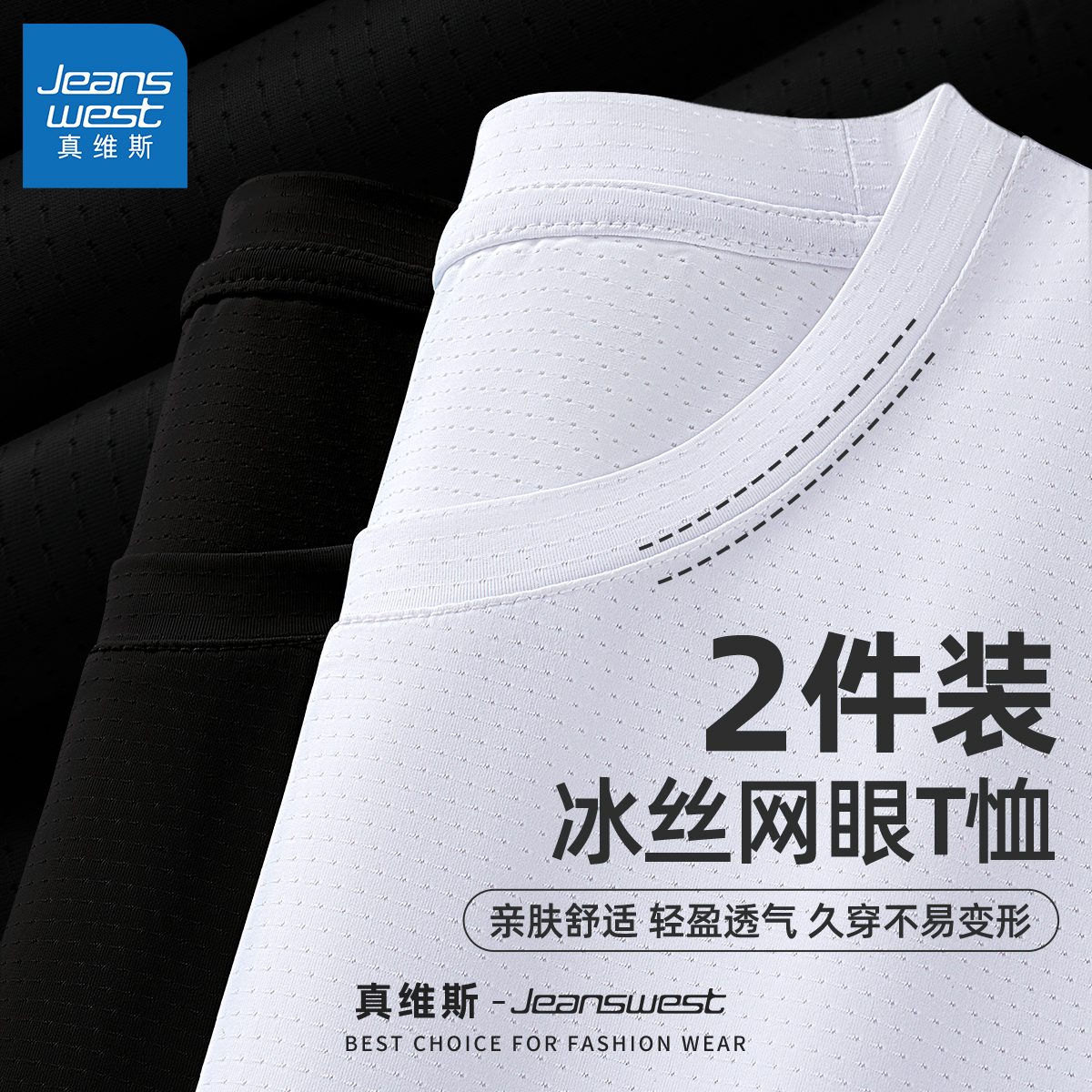 真维斯短袖男款夏薄款速干休闲男上衣冰丝透气男士半袖2025新款Q