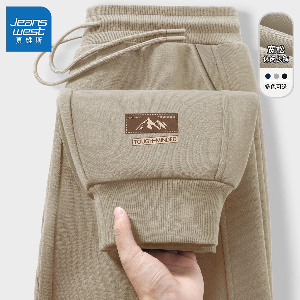 真维斯男士休闲裤2026新款宽松潮流束脚裤男春季运动裤子男款Q