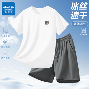 真维斯冰丝速干运动套装男款夏季白色网眼短袖t恤男透气男士短裤L