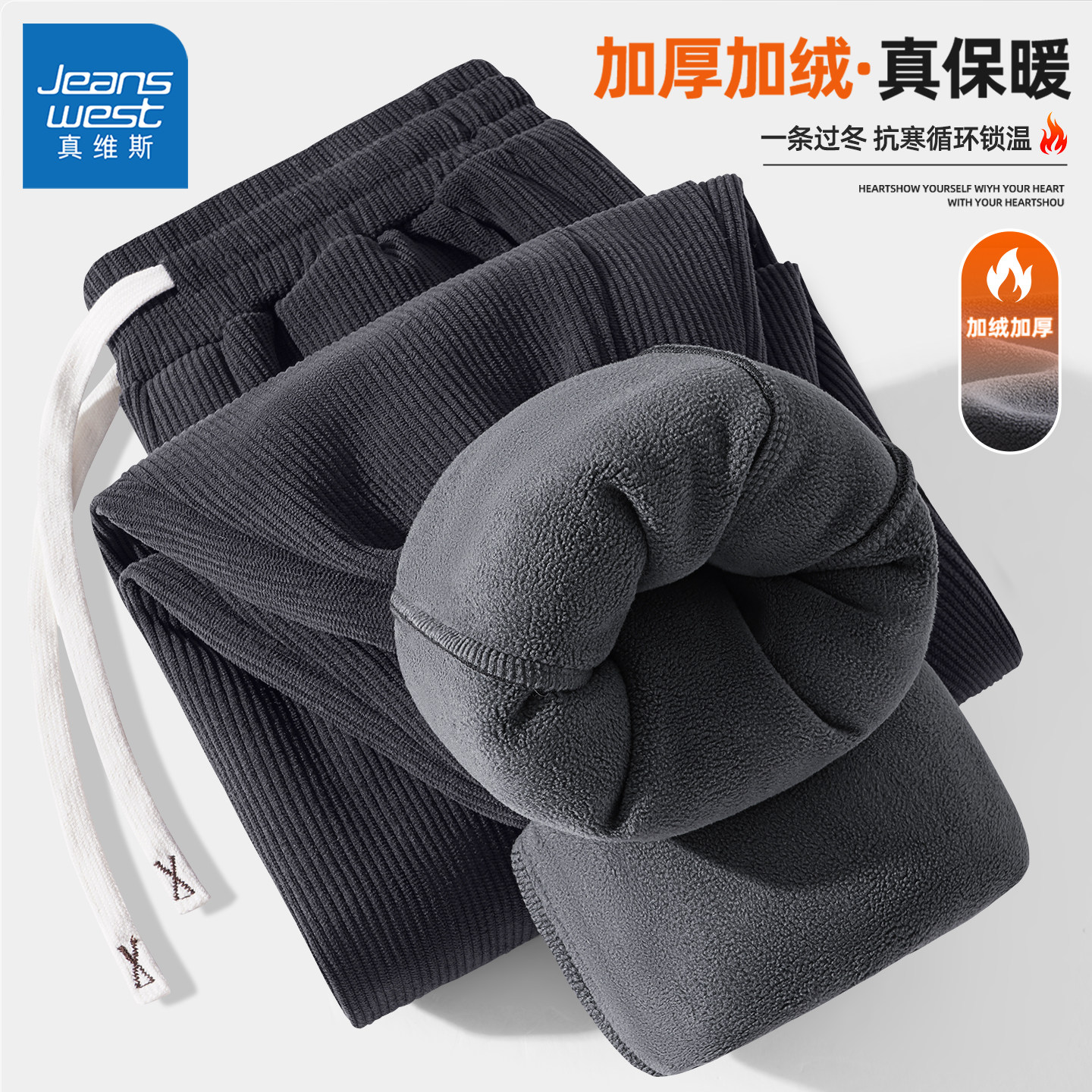 真维斯灯芯绒裤子男款加厚冬季保暖男裤重磅加绒运动裤男士卫裤L