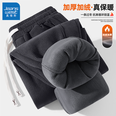 真维斯灯芯绒裤子男款加厚冬季保暖男裤重磅加绒运动裤男士卫裤L