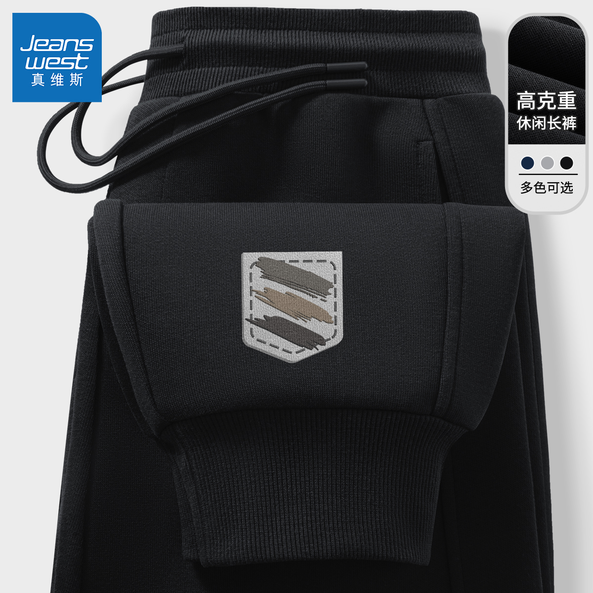真维斯裤子男青少年宽松男士夏季休闲长裤美式运动裤男款2025新款