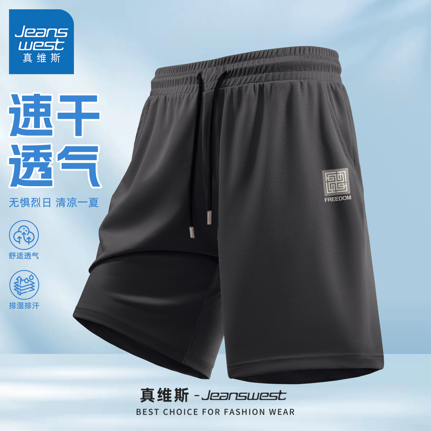真维斯短裤男士2025新款运动休闲裤男款夏薄款速干透气裤子男夏Q