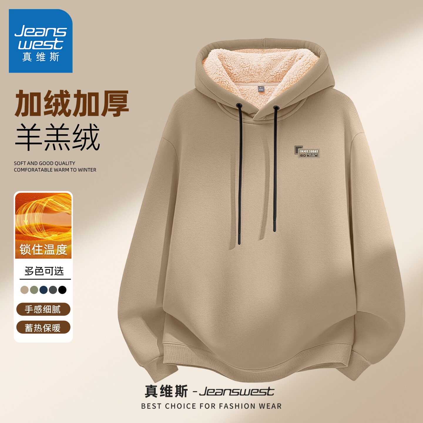 真维斯卫衣男款冬加厚青少年潮流男生衣服羊羔绒保暖加绒外套男Q